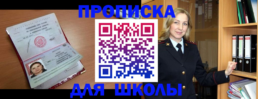 регистрация в Подольске