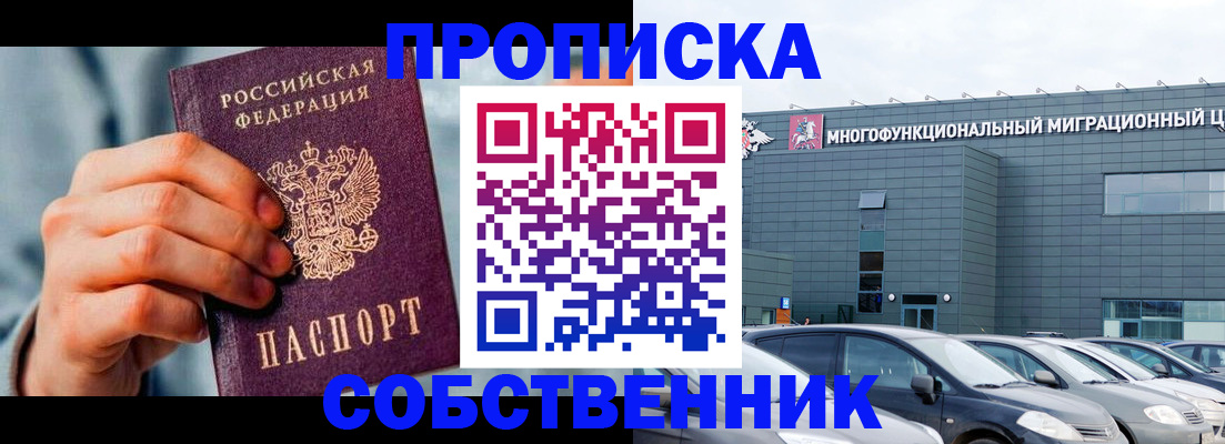 миграционный учет в Подольске